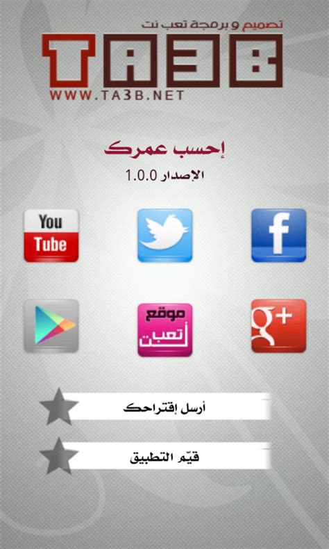 tala888 download apk latest version uptodown|أحسب عمرك for Android .